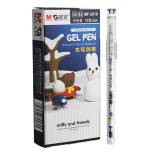 晨光米菲中性笔0.38mm水笔学生用全针管蓝色黑色签字笔芯可爱miffy2018教师红笔超萌卡通韩版少女心黑笔文具