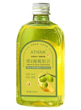 维E橄榄护肤甘油不油腻防裂保湿