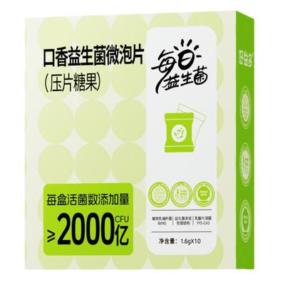 好益多口香益生菌微泡片压片糖果除口臭含片清新口气泡腾片