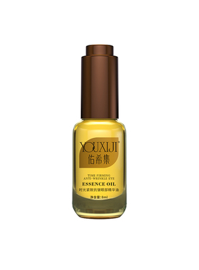 佑希集yuhi眼油眼部精华油液紧致抗皱护提拉嫩肤眼部面部以油养肤