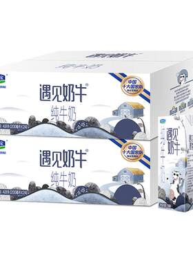 君乐宝遇见奶牛200ml*24盒*2提