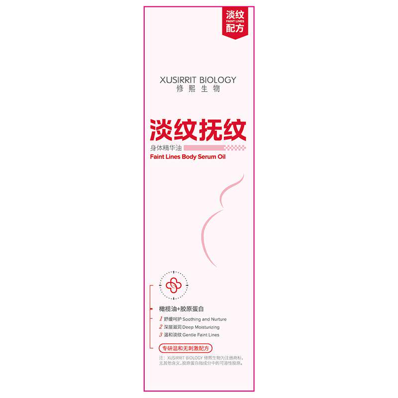 【母婴级】1喷预防&紧致淡纹精油