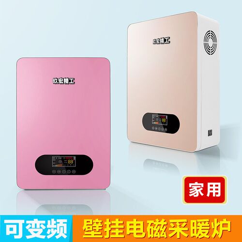 家用6810KW壁挂变频电磁采暖炉挂式电加热采暖炉智能热水电取暖炉