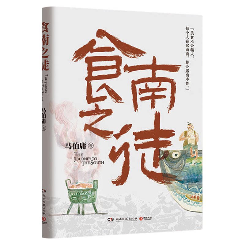 桃花源没事儿长安的荔枝