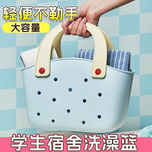 手提收纳篮镂空沥水收纳筐家用浴室洗澡篮卫生间手提学生沐浴篮子