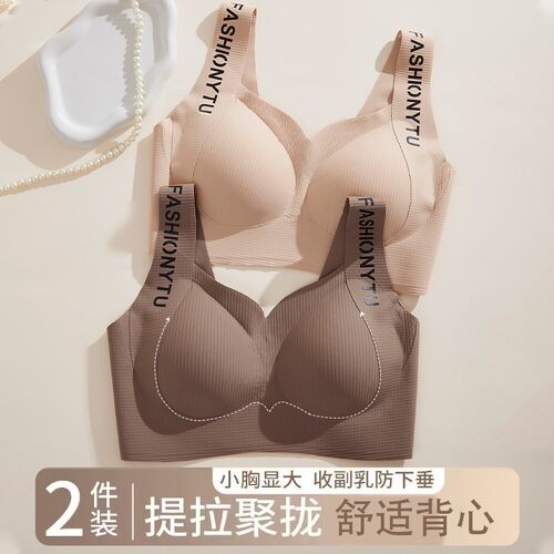 【两件立减10】大胸显小提拉上托收副乳防下垂美背无痕运动女士内