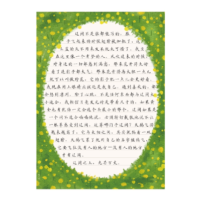 懿心阁a4清新水彩花园硬笔书法作品纸小学生练字本方格作文格横线加厚书法纸钢笔字练字专用纸空白写字纸信纸