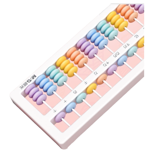 晨光文具算盘儿童珠心算幼儿园小学生一年级二年级下册专用老式五珠七珠13档15档小算盘多功能数学启蒙教具