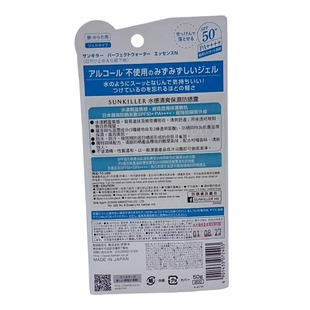 日本奇士美kissme水感清爽保湿防晒乳液露温和无酒精防晒霜