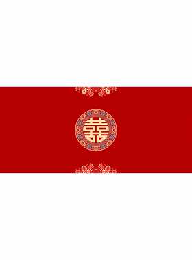 红色喜字飘窗垫窗台垫新款加厚