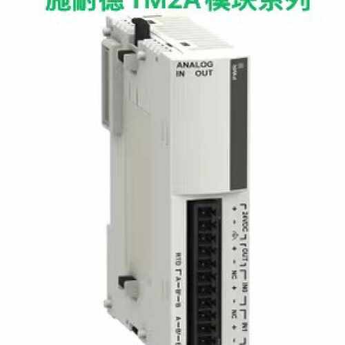 议价TM2A系列/TM2AMM6HT/TM2AMI8HT/TM2AMI4LT/TM2ARI8LT/TM2AMM3