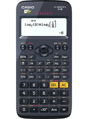 卡西欧FX-350CNX学生考试计算器