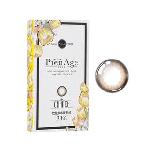 PienAge佩奈吉美瞳月抛2片机遇棕大直径锁边彩色隐形眼镜官方正品