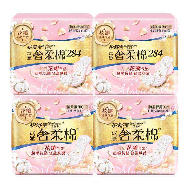 护舒宝奢柔棉姨妈巾棉柔卫生巾