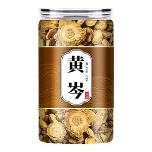 黄芩中药材500g正品野生黄苓片黄芹根泡水喝官方旗舰店可打粉特级