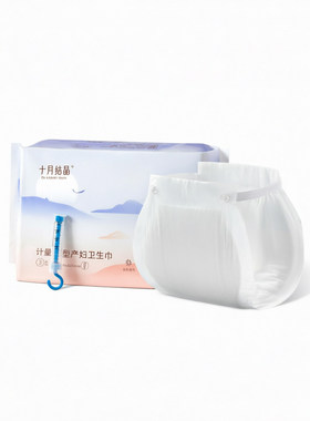 医用型产妇产后专用计量裤卫生巾
