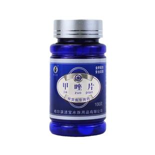 哈洁宝鱼用甲坐片预防头洞驱虫肠炎凸眼锦鲤金鱼检疫甲硝唑防突眼