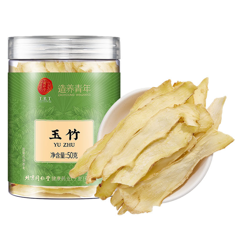 北京同仁堂玉竹中草药材正品新鲜湘麦冬北沙参干货煲汤官方旗舰店