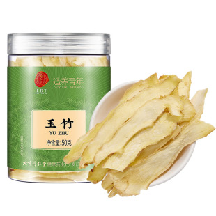 北京同仁堂玉竹中草药材正品新鲜湘麦冬北沙参干货煲汤官方旗舰店