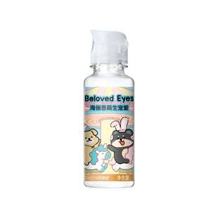 【天猫U先】海俪恩小狗隐形眼镜护理液美瞳旅行装小瓶60ml