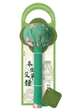 艾草锤经络拍打锤肩颈腰部敲打神器家用养生按摩锤艾草填充加长款