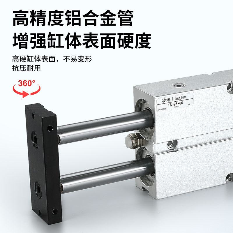 TDA双轴双杆气缸TN16小型气动10/20/25/32X40X50*60X708090/100-S