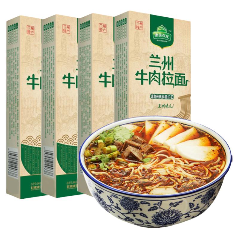 【兰州直发】兰州牛肉面4盒*216g