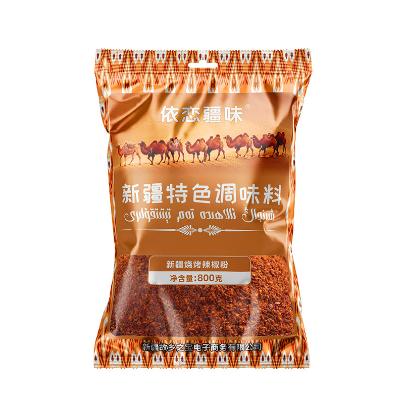 新疆正宗烧烤辣椒粉香辣美味