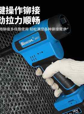 ROCOL罗哥RL860锂电全自动拉螺母枪铆姆枪拉铆螺母枪拉帽枪铆钉机