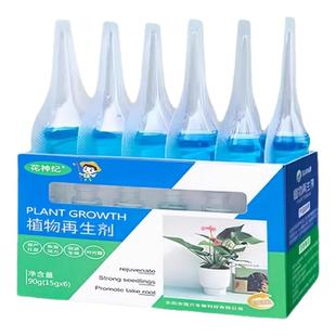 植物再生剂植物复活浓缩营养液家庭催芽盆栽光杆发黄花盆水溶肥料