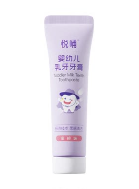 悦哺婴幼儿专用无氟牙膏0到3岁