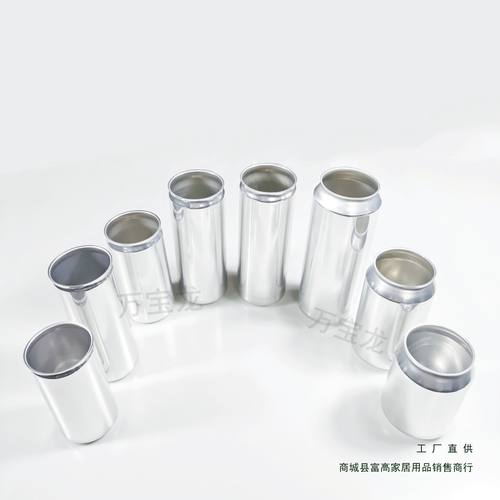 空易拉罐空罐铝罐铝瓶铝杯饮料罐啤酒罐精酿汽水咖啡奶茶香薰打包