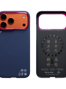 iPhone17PM/16PM手机壳超薄磁吸