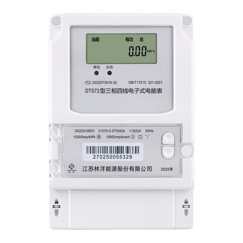正品江苏林洋DTS72型三相四线380V峰平谷4G远程抄表厂区100A电表