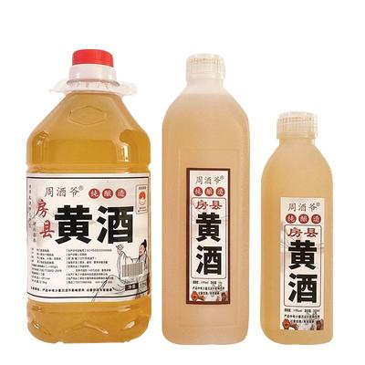 周酒爷房县黄酒手工糯米酒桶装酒