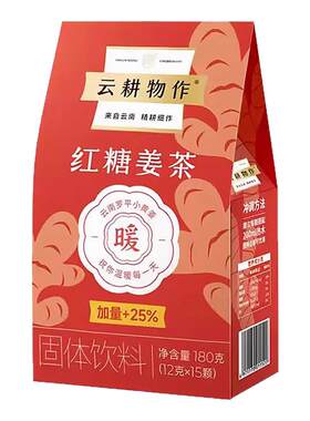 云耕物作红糖姜茶独立装经期冲饮