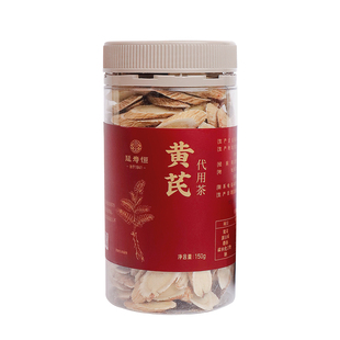 延寿恒黄芪片甘肃岷县黄芪正品官方旗舰店切片罐装正宗红枸杞麦冬