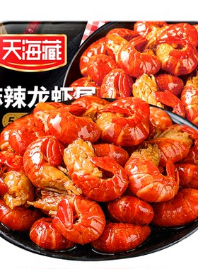天海藏麻辣龙虾尾250g/盒加热
