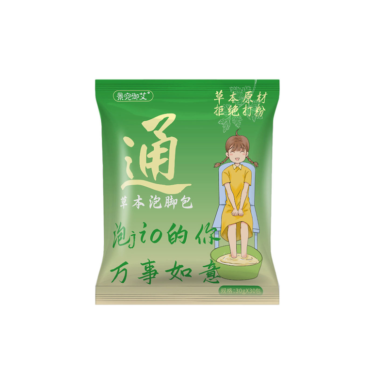 泡脚包疏通经络驱寒祛湿排毒助睡眠祛寒湿去湿气花椒艾叶生姜足浴