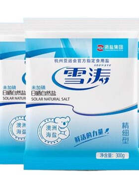 澳洲日晒中粗海盐未加碘不含抗结