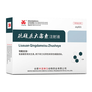 庆大霉素 兽用注射用液猪拉稀药狗用犬猫雾化羊肠炎中龙神力兽药