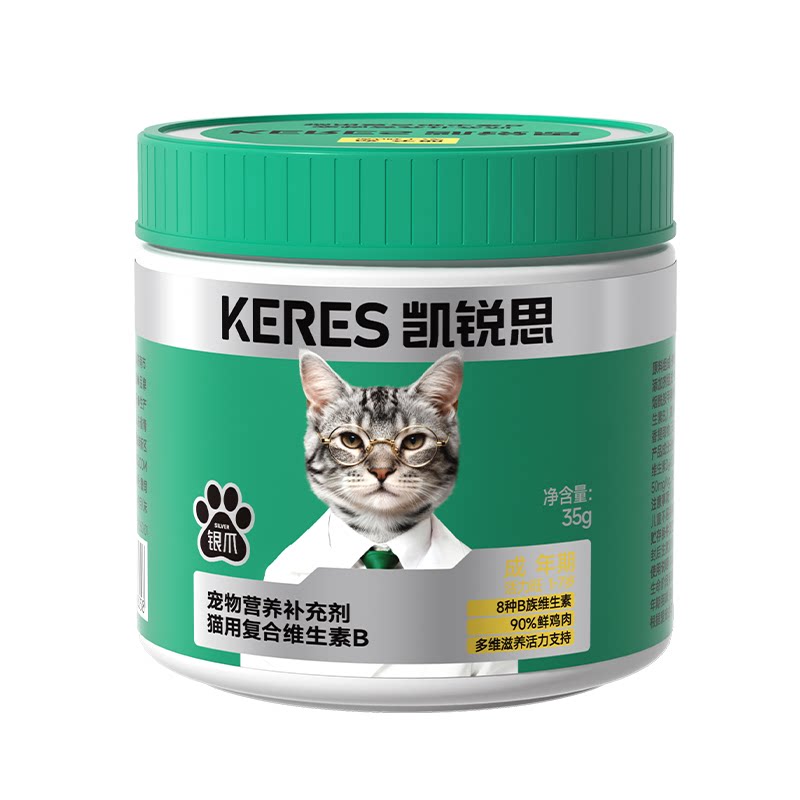 凯锐思猫用冻干复合维生素B养毛发轻泪痕营养补充多维改善异食 补轻实拍商品图