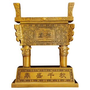 铜鼎带底座大号铜鼎盛鼎四方鼎摆件鼎盛千秋香炉司母鼎开业礼品