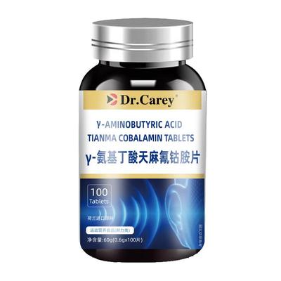 治重度耳朵嗡嗡响鸣聋的专用特效甲钴营养修复神经100片胺