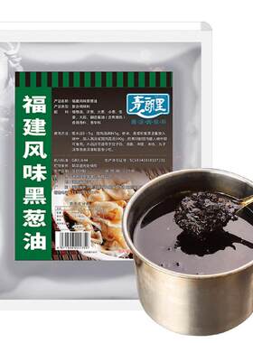 青朗里福建风味黑葱油