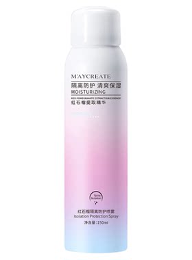 红石榴隔离防护喷雾全身脖子一抹就变美白防晒素颜霜军训专用男女