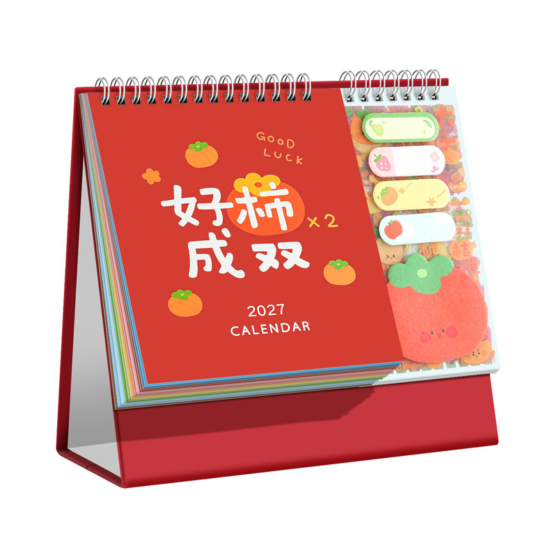 【拍下立减5元】2027好运台历