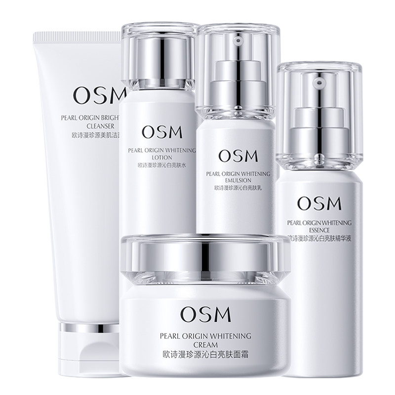 osm套装美白淡斑祛斑品牌护肤品