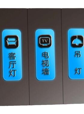 蓝光更护眼夜光开关贴