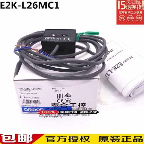 议价全新原装正品进口 E2K-L26MC1 液位传感器 假一罚十